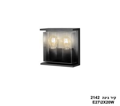 קיר גינה E27 2142 (25628)