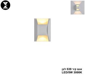 ***אגם קיר 539 לבן (25587)