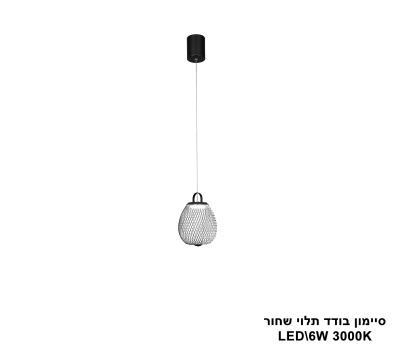 ***סיימון בודד תלוי שחור LED (25612)