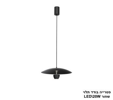 פטרייה בודד תלוי שחור LED (25614)