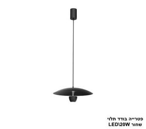 פטרייה בודד תלוי שחור LED (25614)