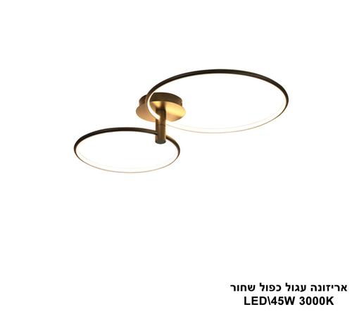 ***אריזונה עגול כפול שחור LED (25623)