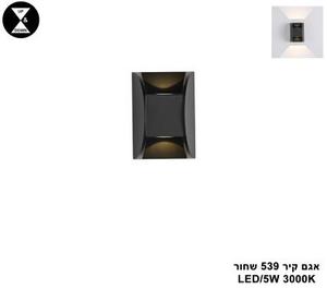 ***אגם קיר 539 שחור (25587)