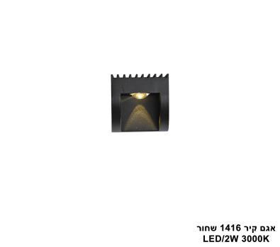 ***אגם קיר 1416 שחור (25586)