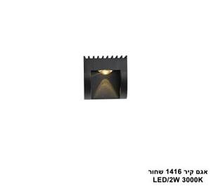 ***אגם קיר 1416 שחור (25586)