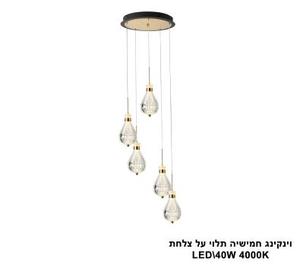***וינקינג חמישיה תלוי על צלחת (25554)