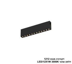 ***דקורציה מגנט 1212 דלתא שחור (25611)