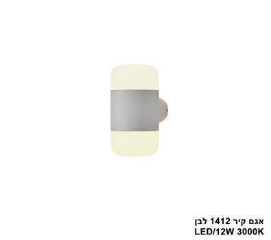 ***אגם קיר 1412 לבן (25594)