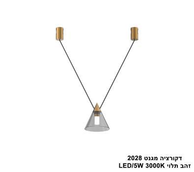 ***דקורציה מגנט 2028 זהב תלוי (25606)