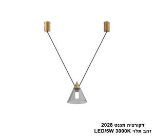 ***דקורציה מגנט 2028 זהב תלוי (25606)