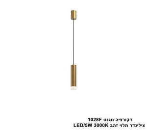 ***דקורציה מגנט 1028F צילינדר תלוי זהב (25607)