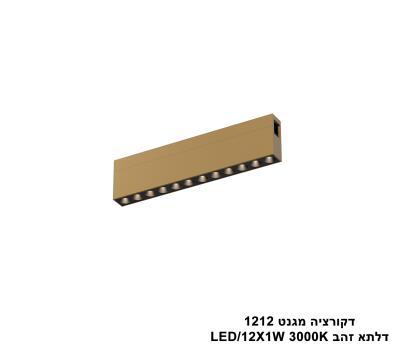 ***דקורציה מגנט 1212 דלתא זהב (25611)