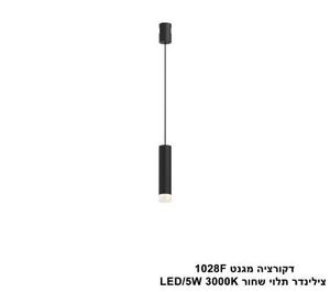 ***דקורציה מגנט 1028F צילינדר תלוי שחור (25607)