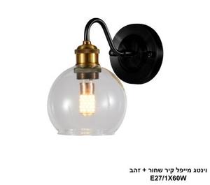 וינטג מייפל קיר שחור + זהב (22952)