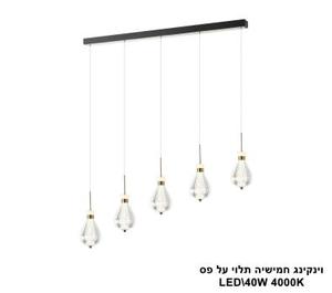 ***וינקינג חמישיה תלוי על פס (25556)