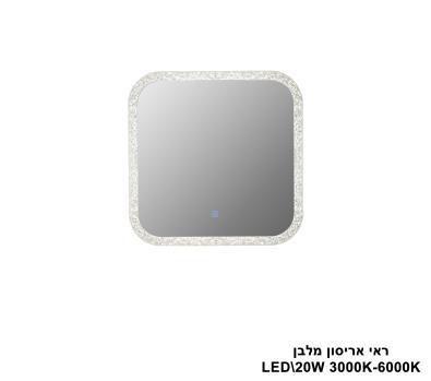 ***ראי אריסון מלבן (25532)