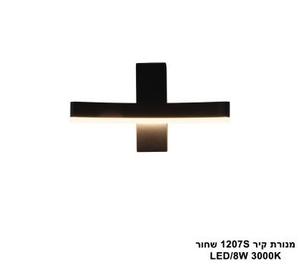 ***מנורת קיר 1207M שחור (25703)