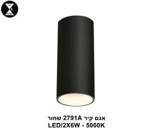 אגם קיר 2791A שחור LED 2*6W 5000K (22947)