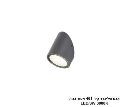 ***אגם צילינדר קיר 461 אפור כהה (25565)