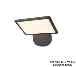 ***אגם קיר 36W 321L אפור כהה (25550)
