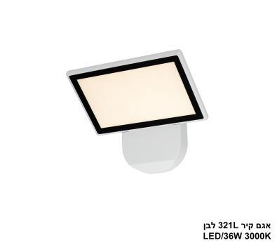 ***אגם קיר 36W 321L לבן (25550)