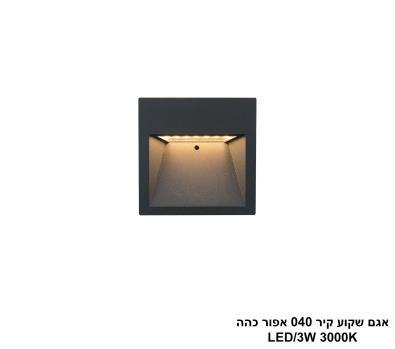 ***אגם שקוע קיר 040 אפור כהה (25559)