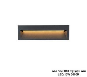 ***אגם שקוע קיר 048 אפור כהה (25563)
