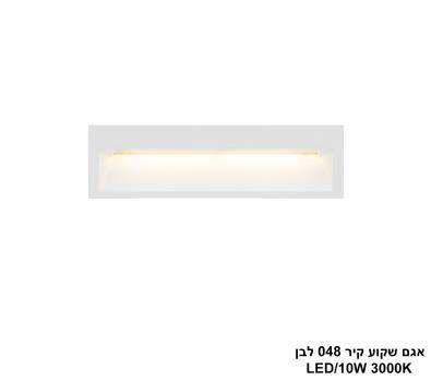 ***אגם שקוע קיר 048 לבן (25563)