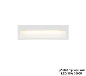 ***אגם שקוע קיר 048 לבן (25563)