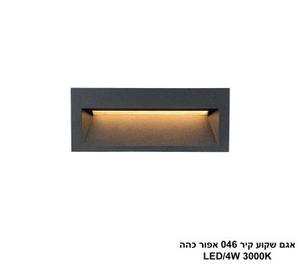 אגם שקוע קיר 046 אפור כהה (25562)