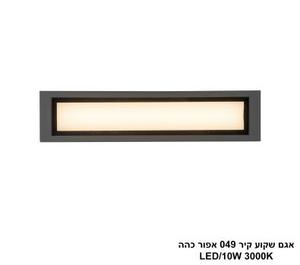 ***אגם שקוע קיר 049 אפור כהה (25564)