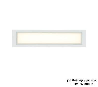 ***אגם שקוע קיר 049 לבן (25564)