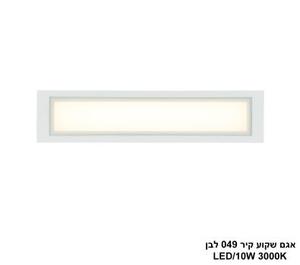 ***אגם שקוע קיר 049 לבן (25564)