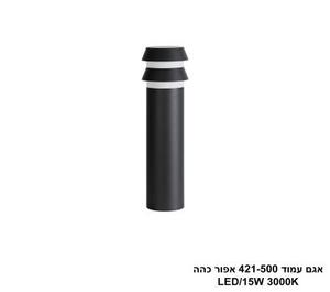 אגם עמוד 421-500 אפור כהה (25568)