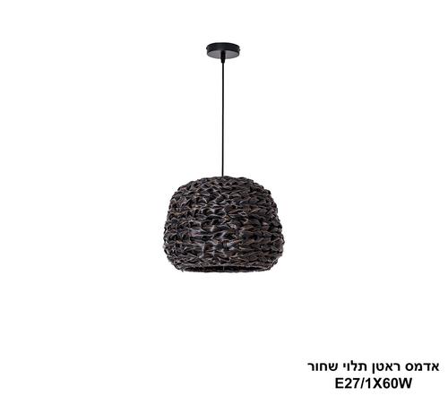 אדמס ראטן תלוי שחור (25545)