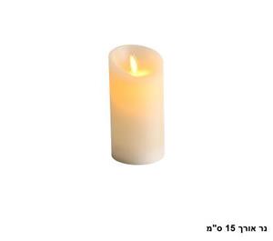 נר אורך 15 ס"מ (25522)
