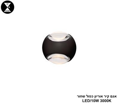 ***אגם קיר אוריון כפול שחור (25433)