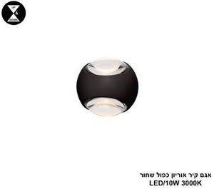 ***אגם קיר אוריון כפול שחור (25433)