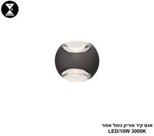 ***אגם קיר אוריון כפול אפור (25433)