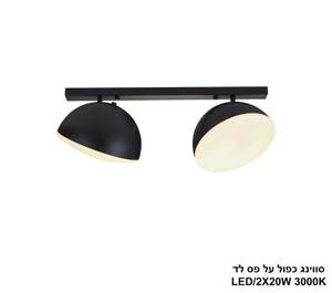 ***סווינג כפול על פס לד (25493)