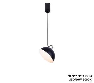 ***סווינג בודד תלוי לד (25495)