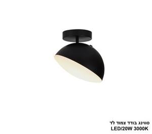 ***סווינג בודד צמוד לד (25492)