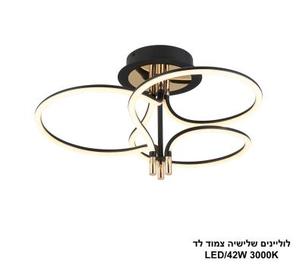לוליינים שלישיה צמוד לד (25456)