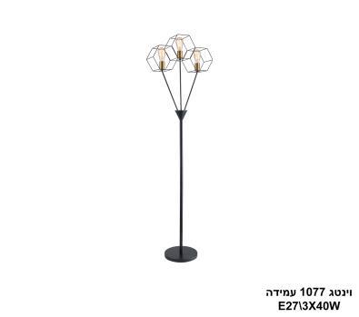 וינטג 1077 עמידה (25372)