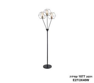וינטג 1077 עמידה (25372)
