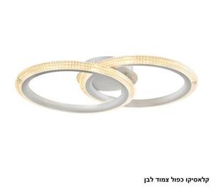 ***קלאסיקו כפול צמוד לד לבן (25455)