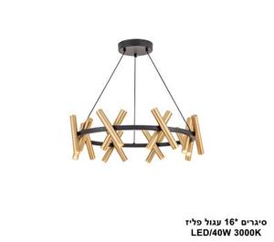 ***סיגרים *16 עגול פליז (25397)