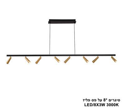 ***סיגרים *8 על פס פליז (25395)