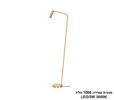 ***מנורת עמידה 1066 פליז (25082)