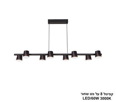 קפיטל *8 על פס שחור (25421)